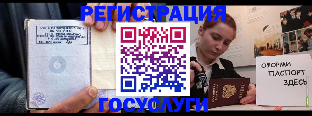 временная регистрация в Сясьстрое