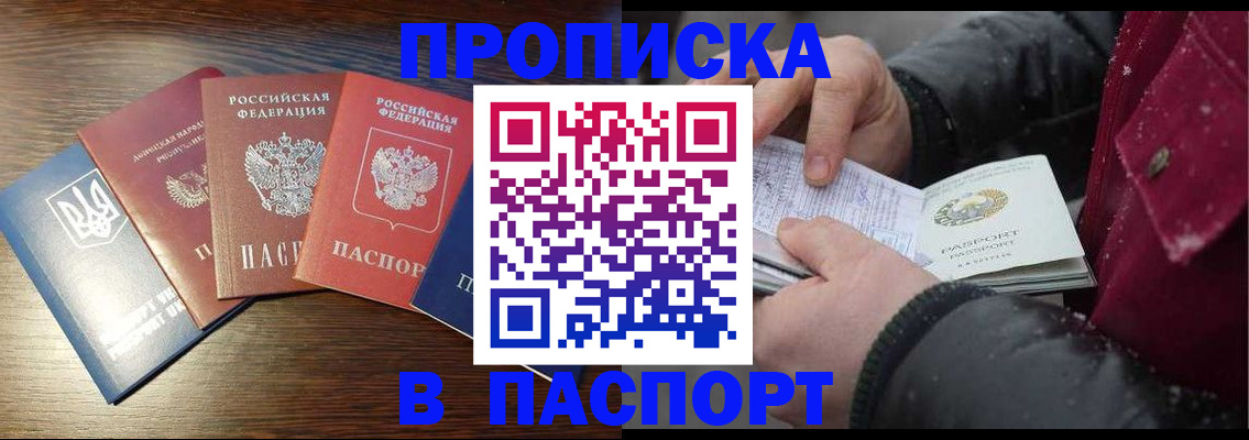 временная регистрация в Сясьстрое
