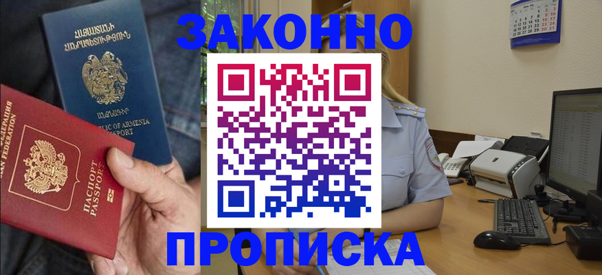 прописка в Сясьстрое
