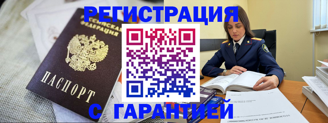 временная регистрация гарантия в Сясьстрое